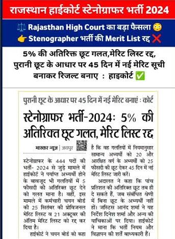 AjayMee48818747's tweet photo. @alokrajRSSB माननीय सर, RSSB Stenographer 2024 भर्ती पर भी कृपया अपना ध्यान एवं विचार रखें। अभ्यर्थी लंबे समय से भर्ती प्रक्रिया पूर्ण होने की प्रतीक्षा कर रहे हैं। आखिर यह भर्ती कब तक पूरी होगी, इस पर स्पष्ट जानकारी देने की कृपा करें, ताकि सभी उम्मीदवारों की चिंता दूर हो सके। @alokrajRSSB https://t.co/ZyLpKG5rAU