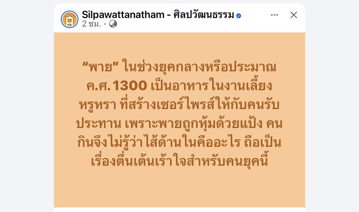 พี่อ้อไม่เป็นมิตรกับติ่ง ปสด tweet media