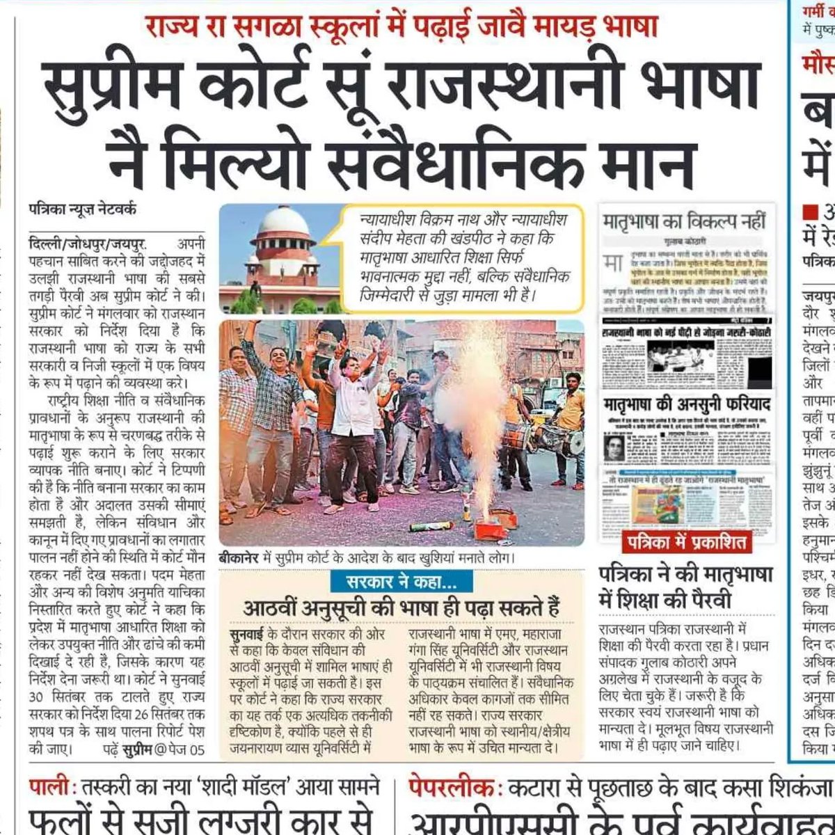 Rajdhani_JPR's tweet photo. जै जै राजस्थान जै जै राजस्थानी
#राजस्थानी_भाषा https://t.co/H6ue6NtYXV