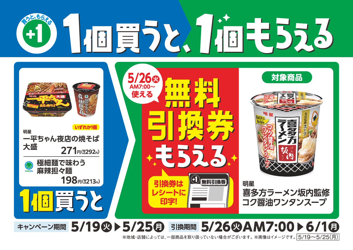 沖縄ファミリーマート tweet media