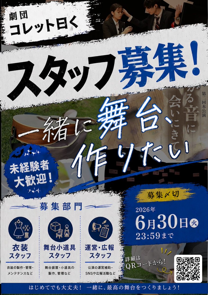 コレット曰く「おはよう気配ガール」@シアターZOO tweet media