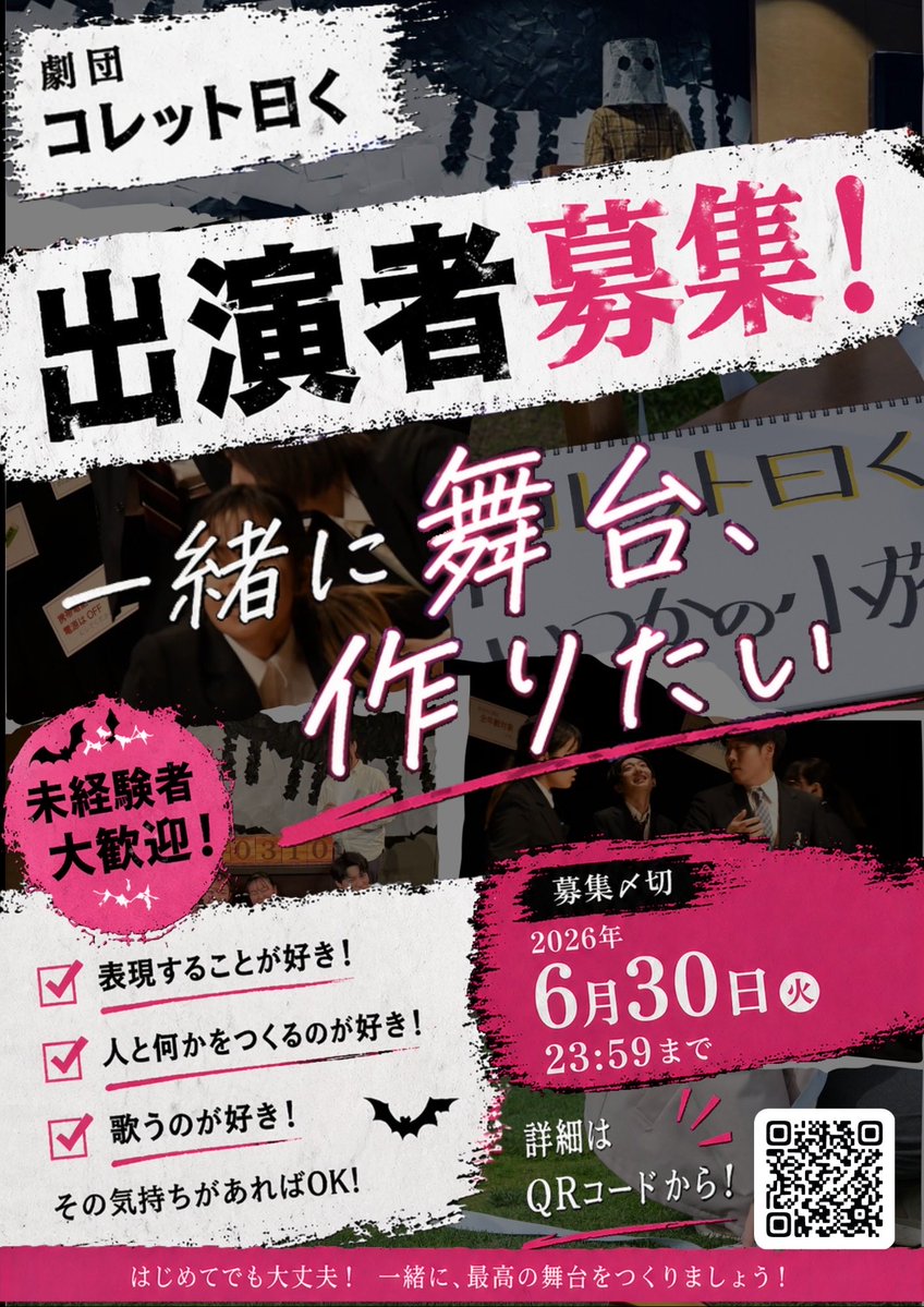 コレット曰く「おはよう気配ガール」@シアターZOO tweet media