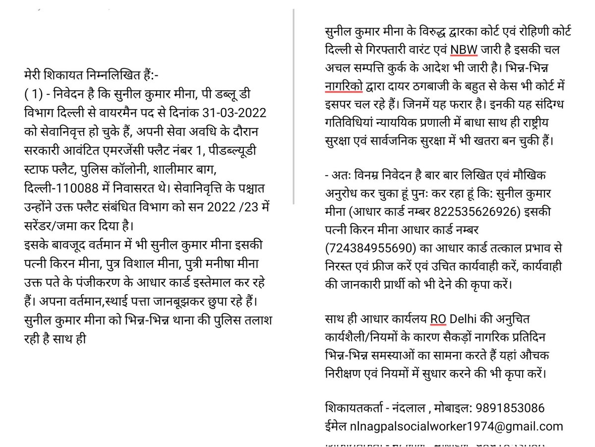 N.Nagpal tweet media