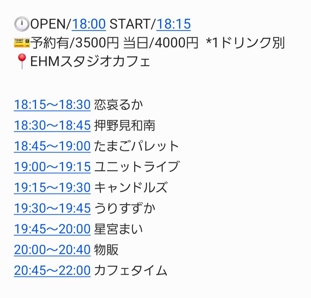 EHMスタジオカフェ tweet media