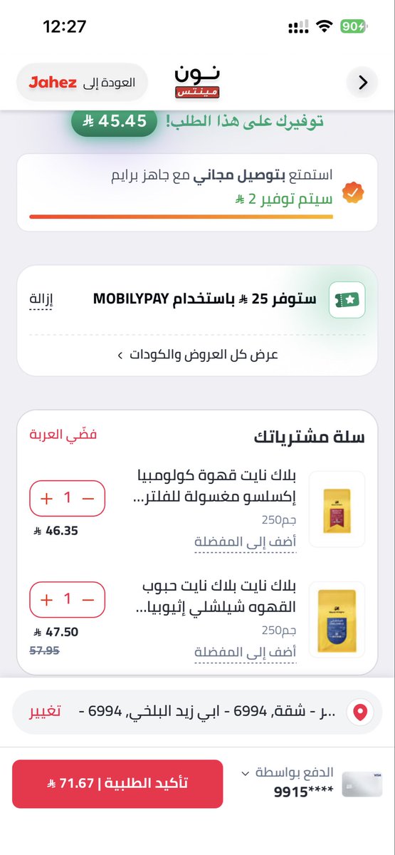 Lmk_8's tweet photo. @s212w @Keetaglobal_ksa @JahezApp الاسعار بدون عروض مناسبه واذا مع عروض طلع بأقل بعد https://t.co/wfj19ZMFOE