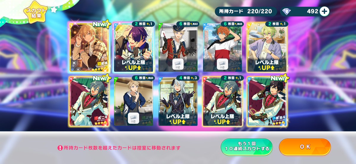 周年の氷鷹北斗欲しかっただけやのに☆52枚引きでわろた、これが物欲