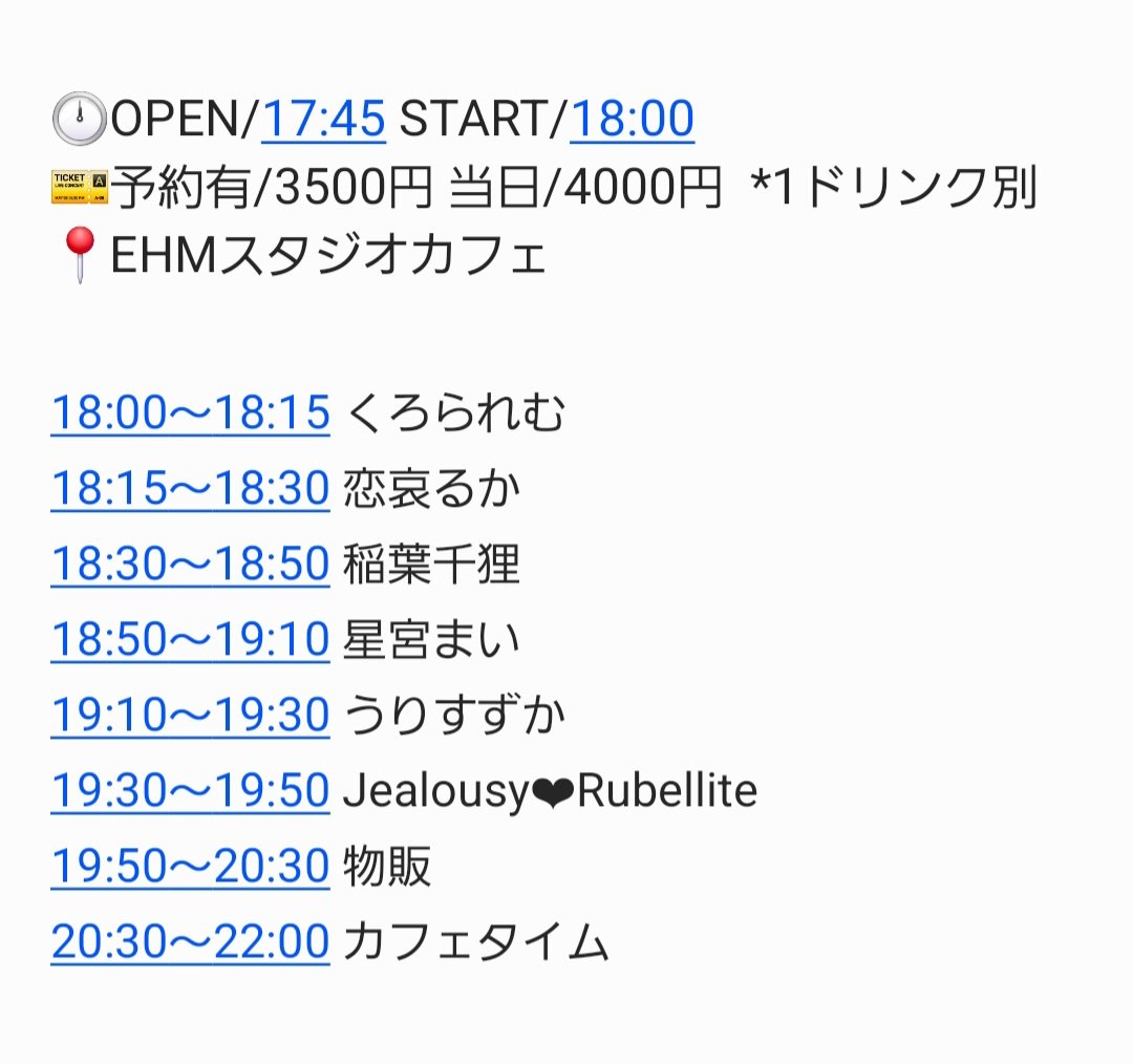 EHMスタジオカフェ tweet media
