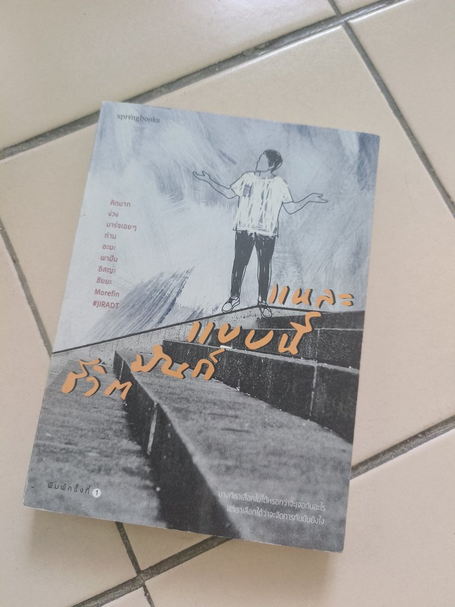 Book_booksale's tweet photo. ชีวิตมันก็แบบนี้แหละ
💖 100ส่งฟรีค่า
ตำหนิ : มีรอยจุดเหลือง+รอยเลอะหลังปก
(ภาพเพิ่มเติมในเมนชั่น)

#ส่งต่อหนังสือ #หนังสือมือสอง #หนังสือมือสองสภาพดี https://t.co/yuuBZQihxu