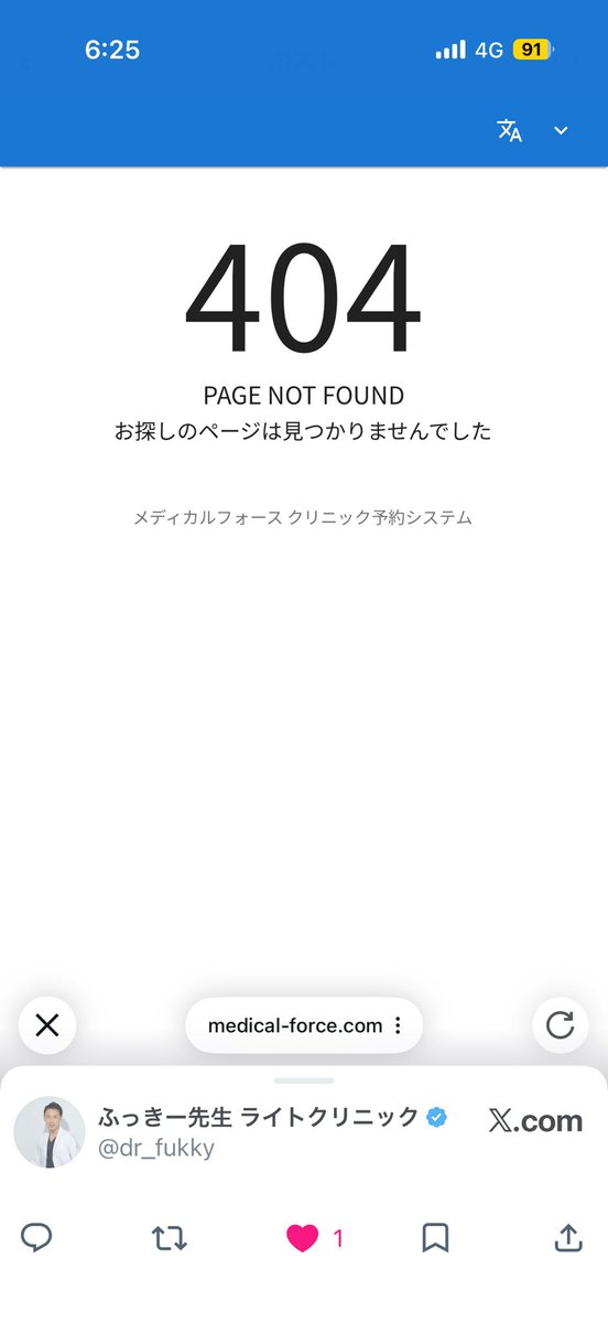 jitknr's tweet photo. キャンペーンコードもらったのに予約リンク絶対これ表示されるしせっかくのチャンス逃しそう…

@dr_fukky https://t.co/5MFpSMZwZf