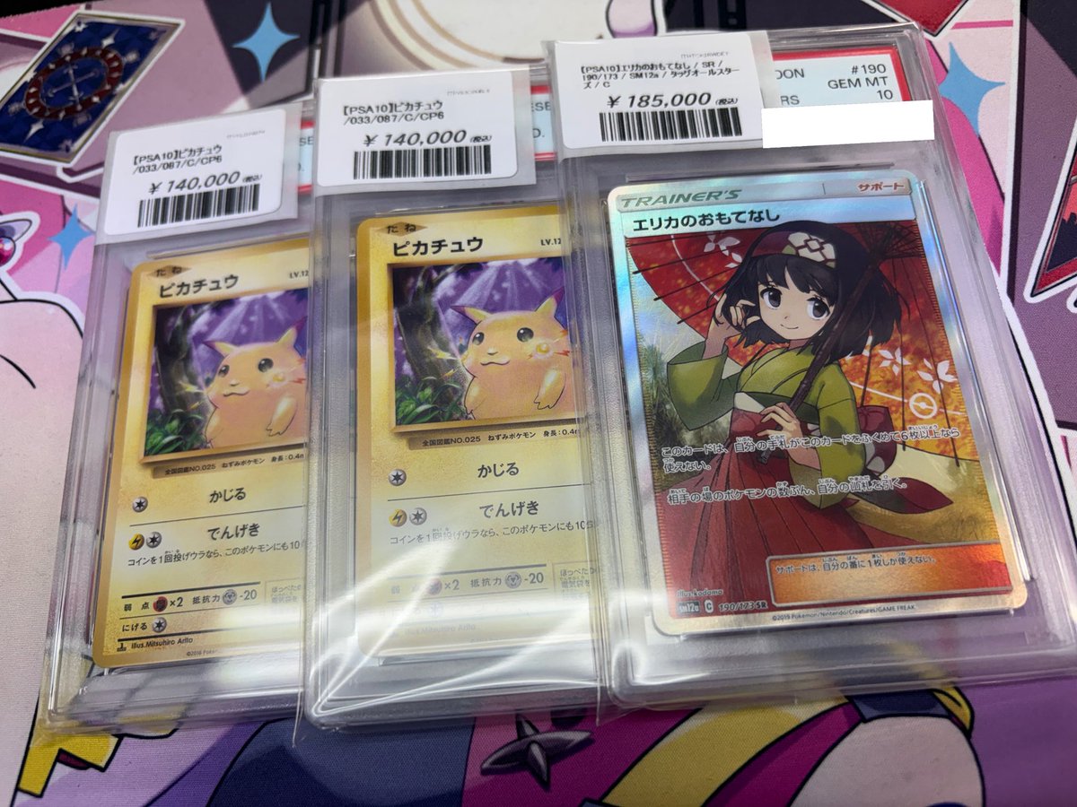 苦*ム様 psa10 8枚セット売り PSA10複数入荷しました❣️ 郵送販売➕700円で承っております❣️ お