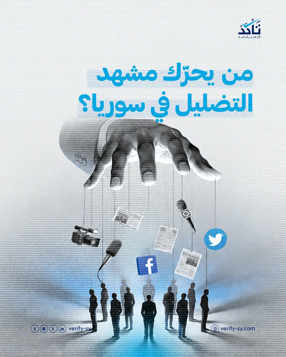 تَـأكّـدْ tweet media