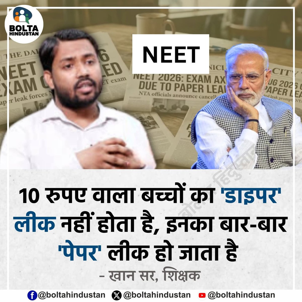 Anita yadav tweet media
