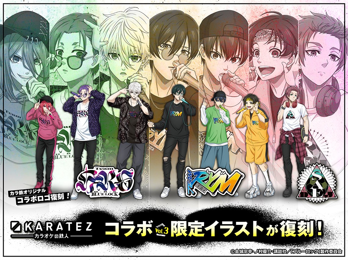 カラオケの鉄人コラボ公式 tweet media