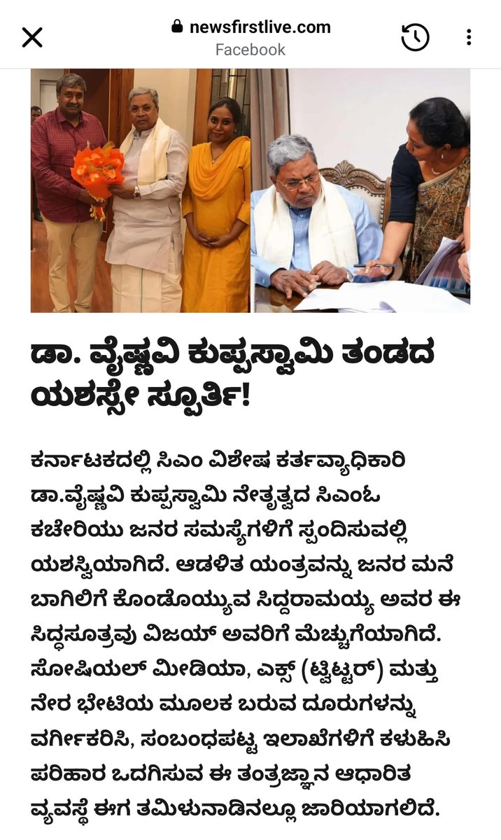 mukund_gs's tweet photo. Heartfelt congratulations to Dr. Vaishnavi Madam 💐🙏

This new responsibility entrusted to you under the leadership of the Chief Minister of Karnataka for serving the common people is truly a matter of pride.

@DrVaishnavi14
@osd_cmkarnataka @CMofKarnataka https://t.co/vxEb6OdLur