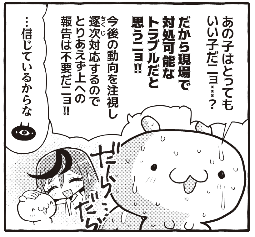 「色んなグレーゾーンを見てほしい」
コミックス1巻が好評発売中の『グレーゾーンの魔法少女』について、銀河セレモニー☆☆☆(@Ce_Lemony)さんのインタビュー記事が公開されました! ぜひご覧ください。
