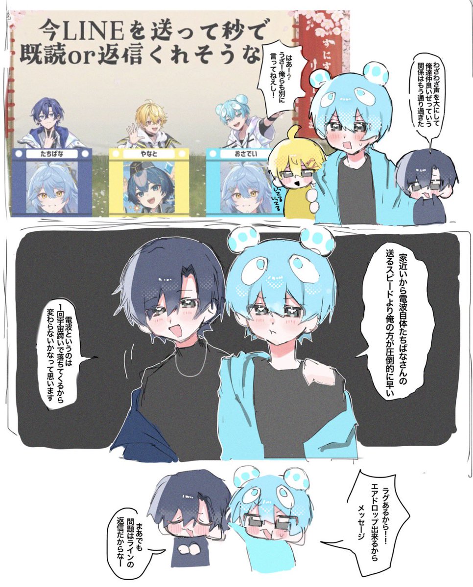 おさでいイラスト #橘FA