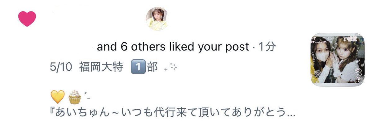 あ い ち ゅ ん 🧁ˊ˗ tweet media