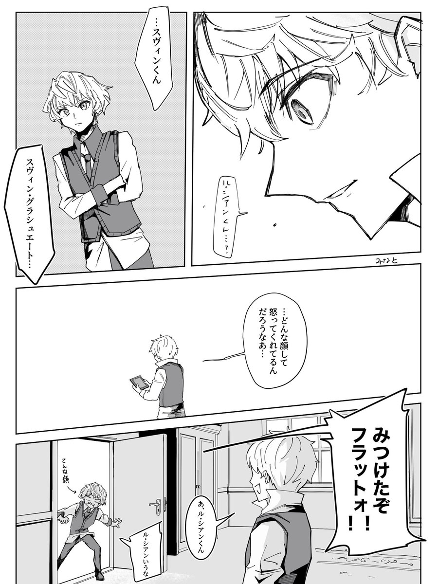 みなと tweet media