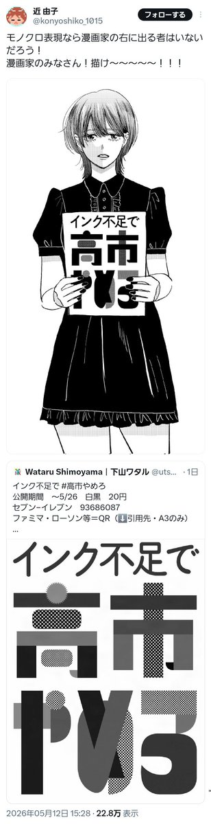 これさぁ……「紙へ印刷したもの」を掲げて主張しなけりゃ意味なくね