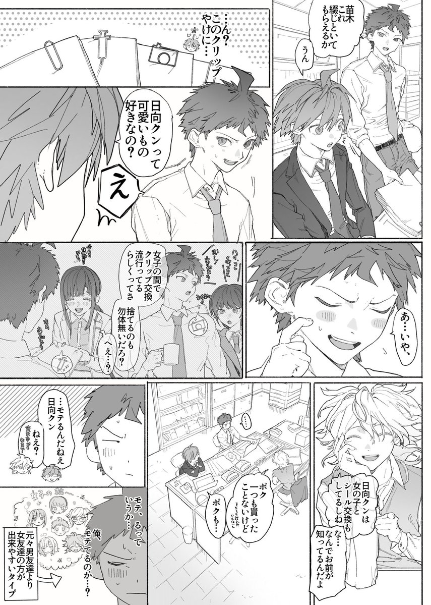 ありが虎 tweet media
