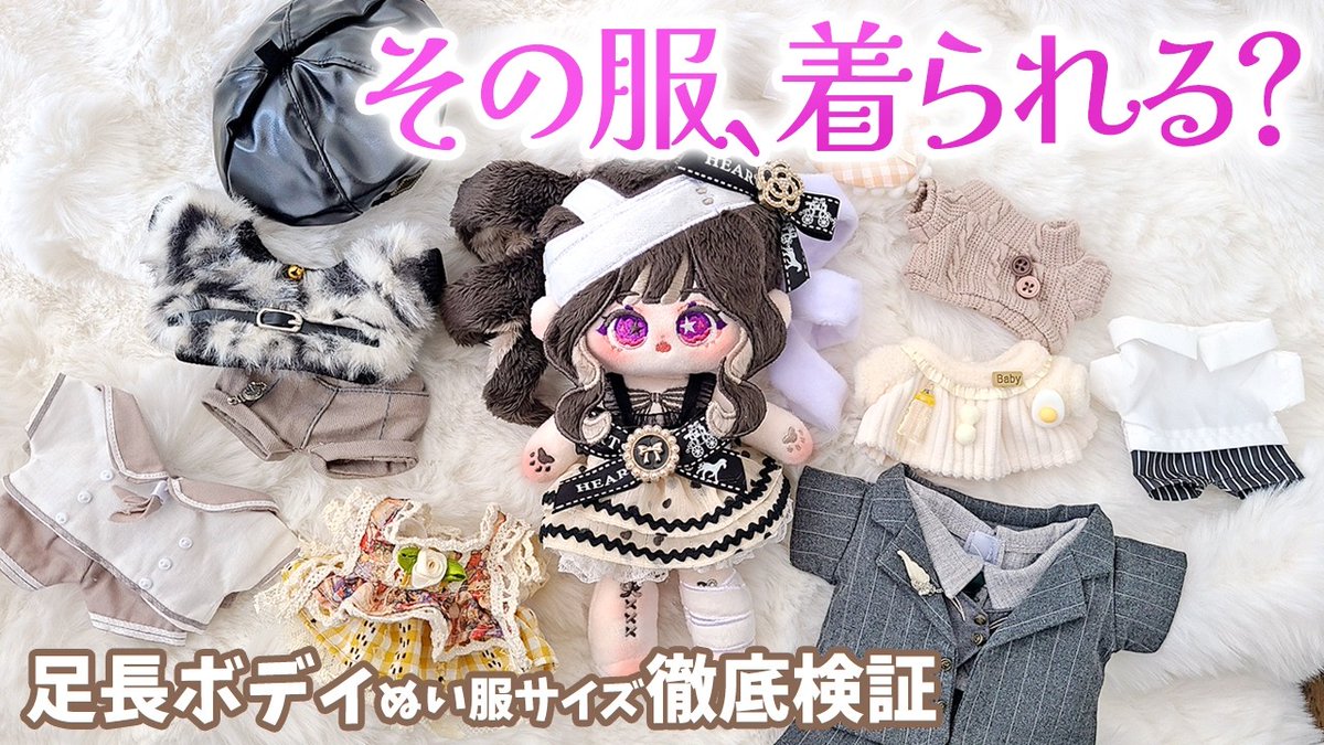 ぴよぴっこ🧸ぬい系YouTuber🐤 (@piyopicco) / Posts / X