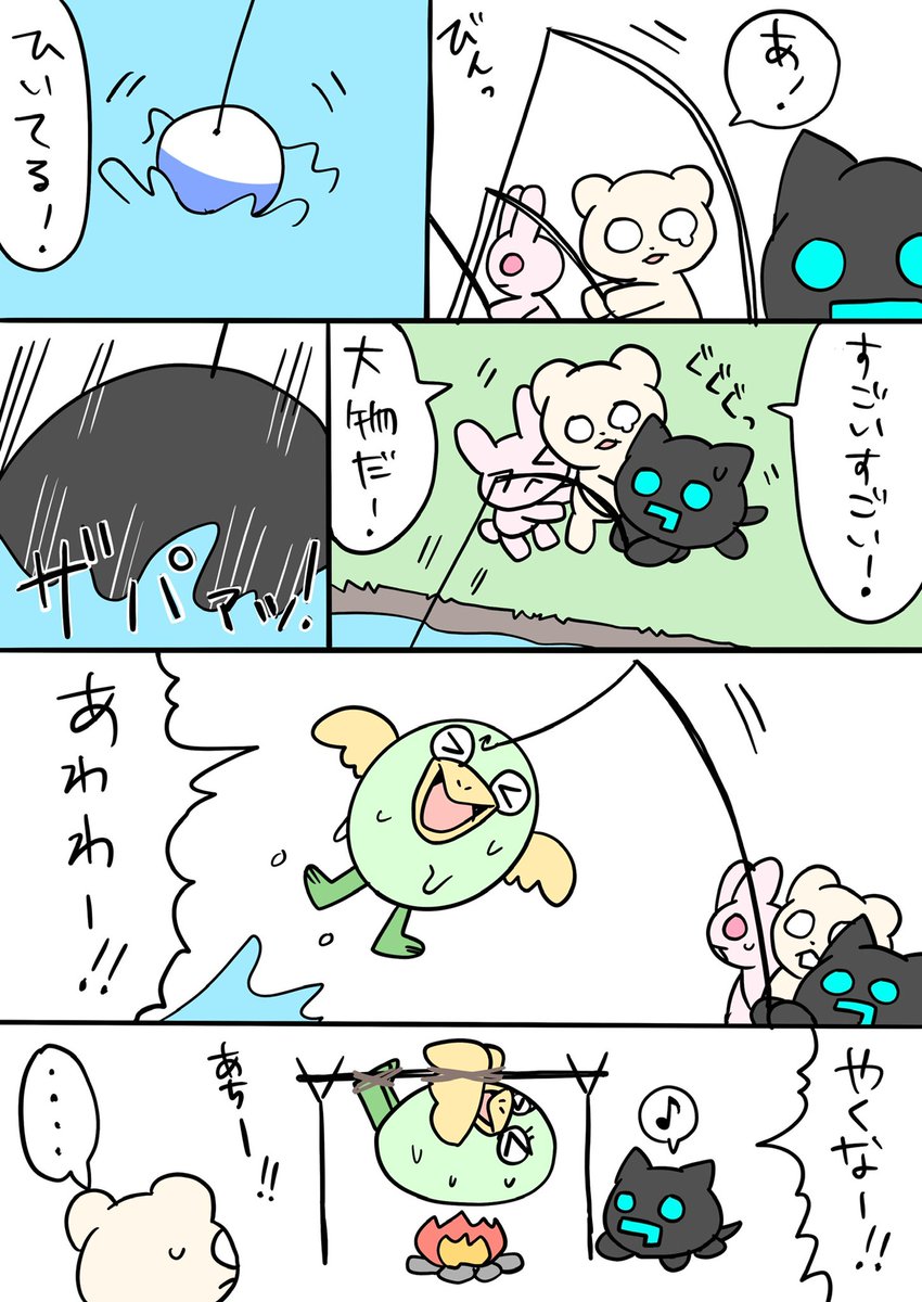 #ひんしあにまるず  #6 釣り 