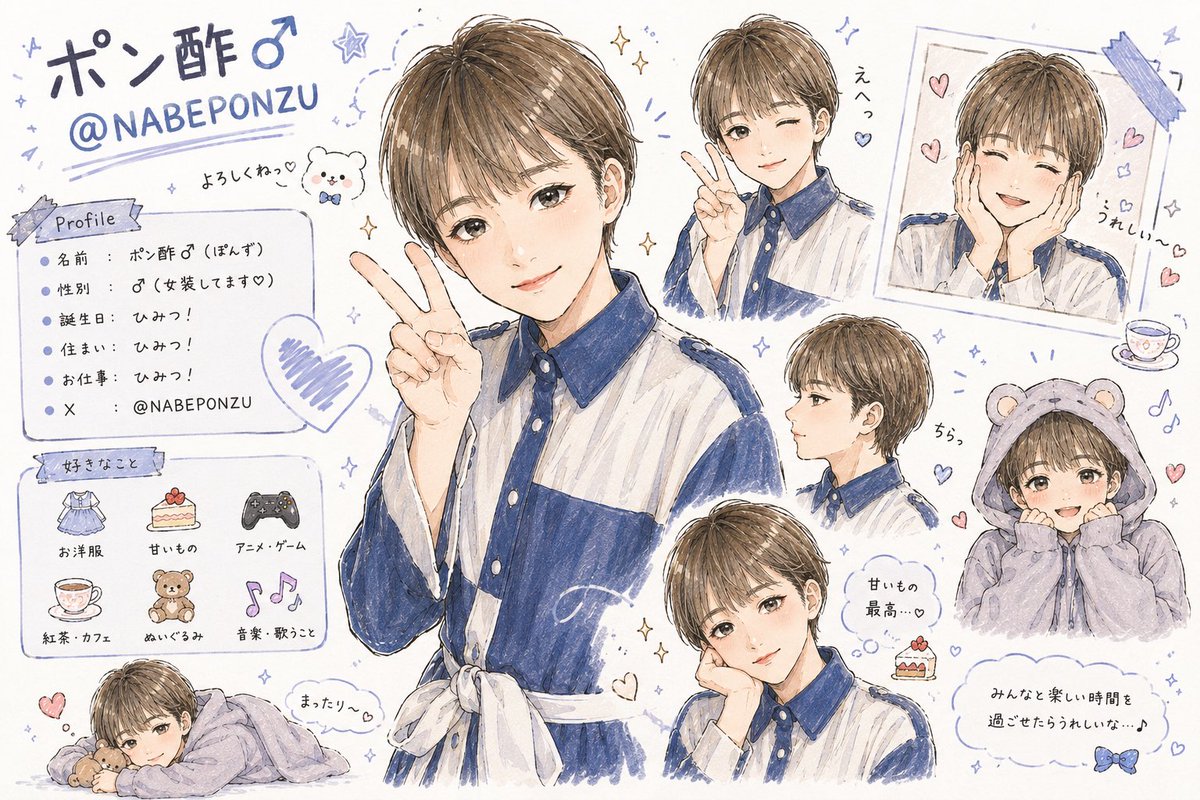 ポン酢♂ (@NABEPONZU) / Posts / X