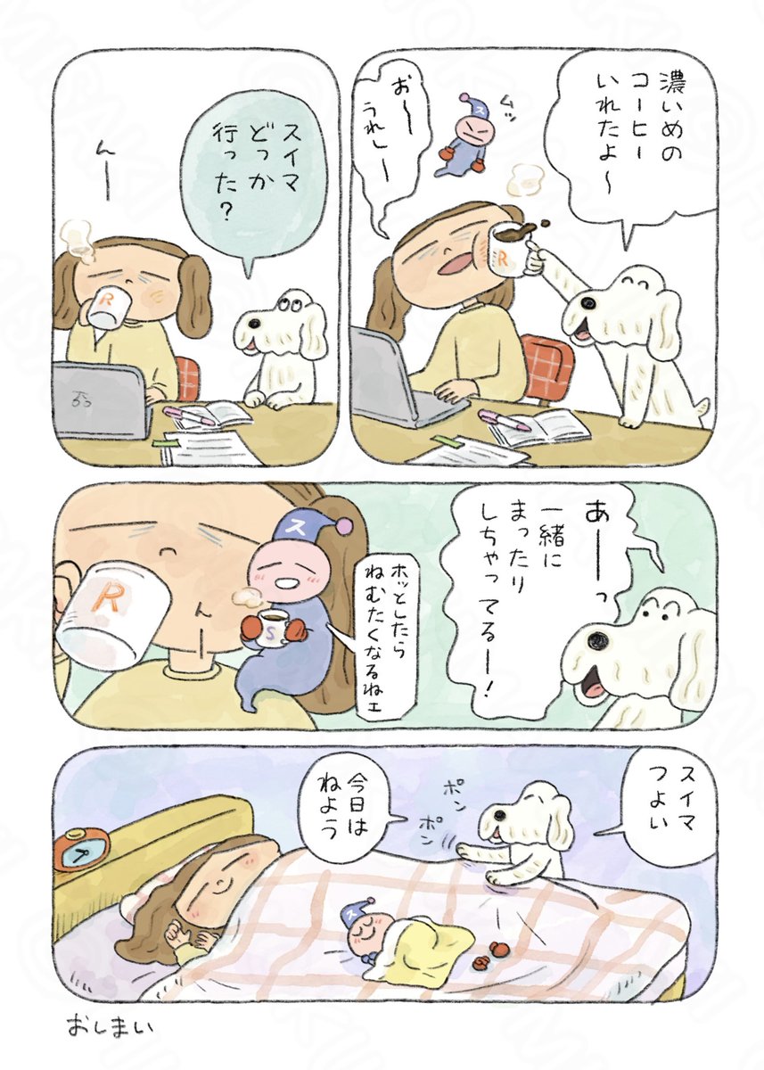 つづき😪💤⭐️

新刊『んも〜な日常 ジョン助と』にも
収録されています 