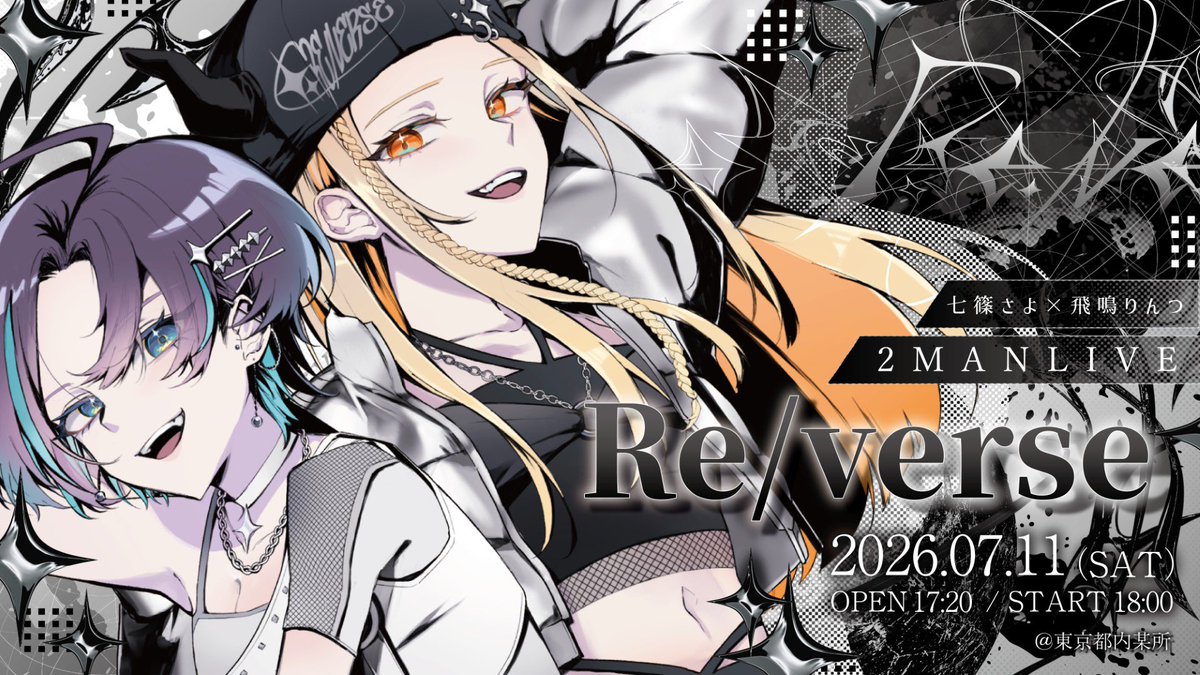 七篠さよ🎋✨New💿夜のはじまりに、僕はいる。 (@nanasayo09) / Posts / X