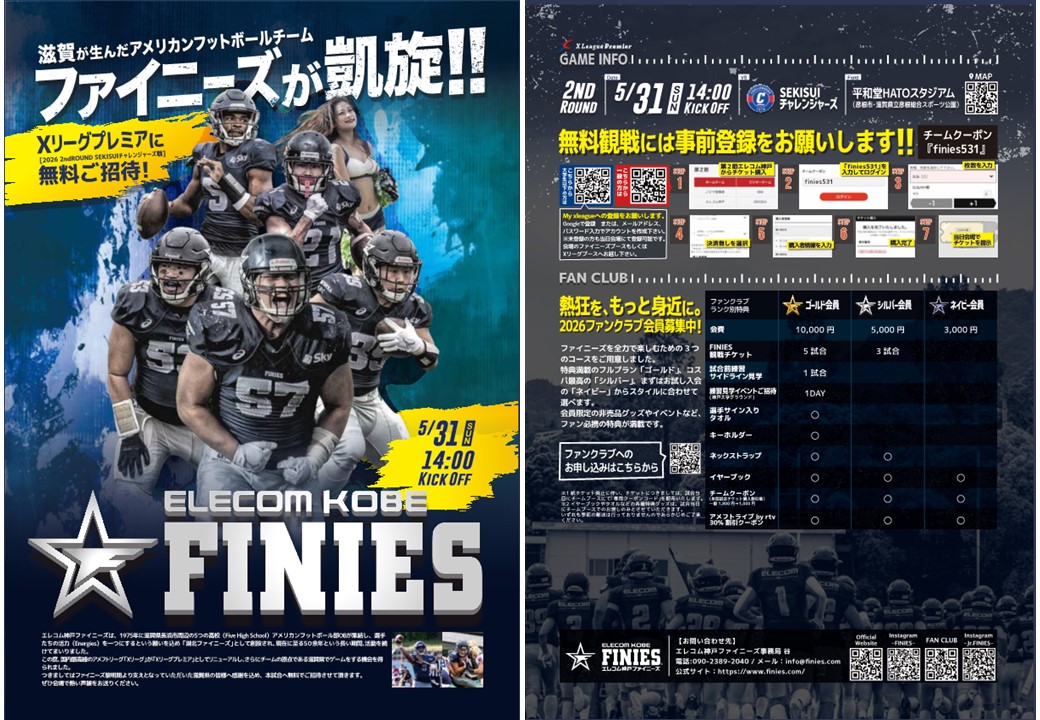 hikonecity_PR's tweet photo. 【スポーツ振興課からのお知らせ】
滋賀が生んだファイニーズが凱旋！
無料招待の機会にアメリカンフットボールを見に行こう
試合日時：2026/5/31(日)14：00　vsSEKISUIチャレンジャーズ
試合会場：平和堂HATOスタジアム https://t.co/vfHoYaQUMV