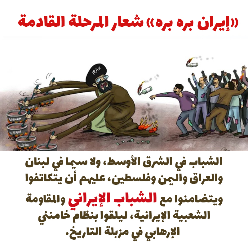 إيران الحرة tweet media