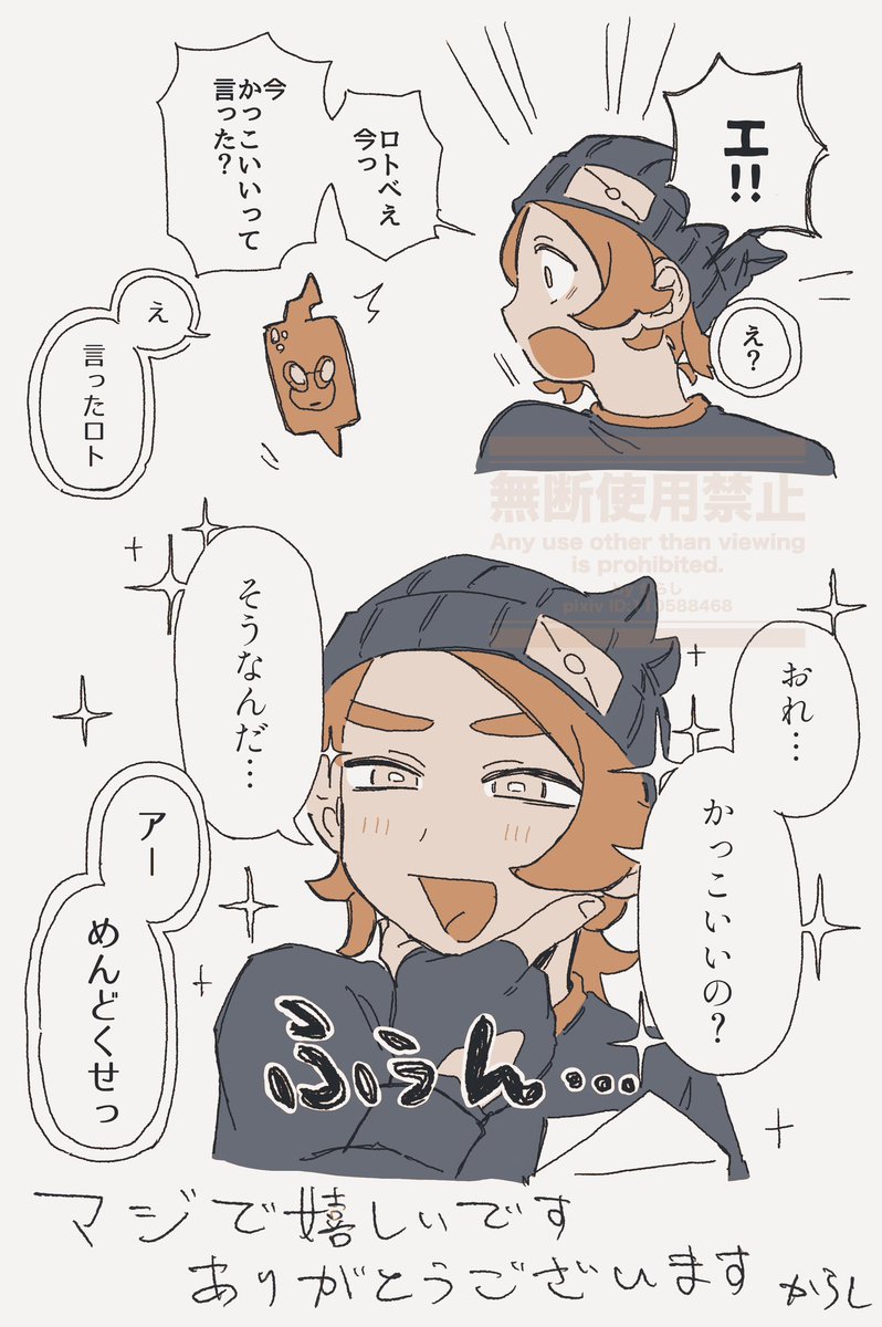 からし tweet media
