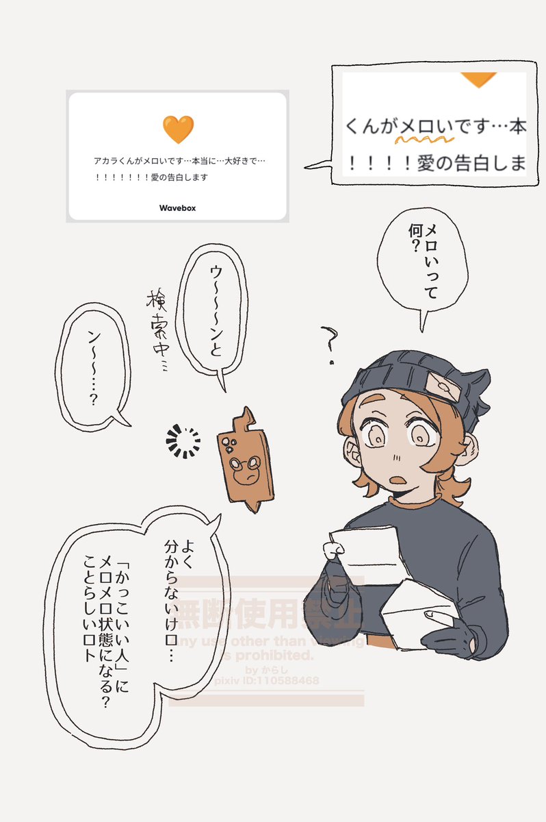 からし tweet media