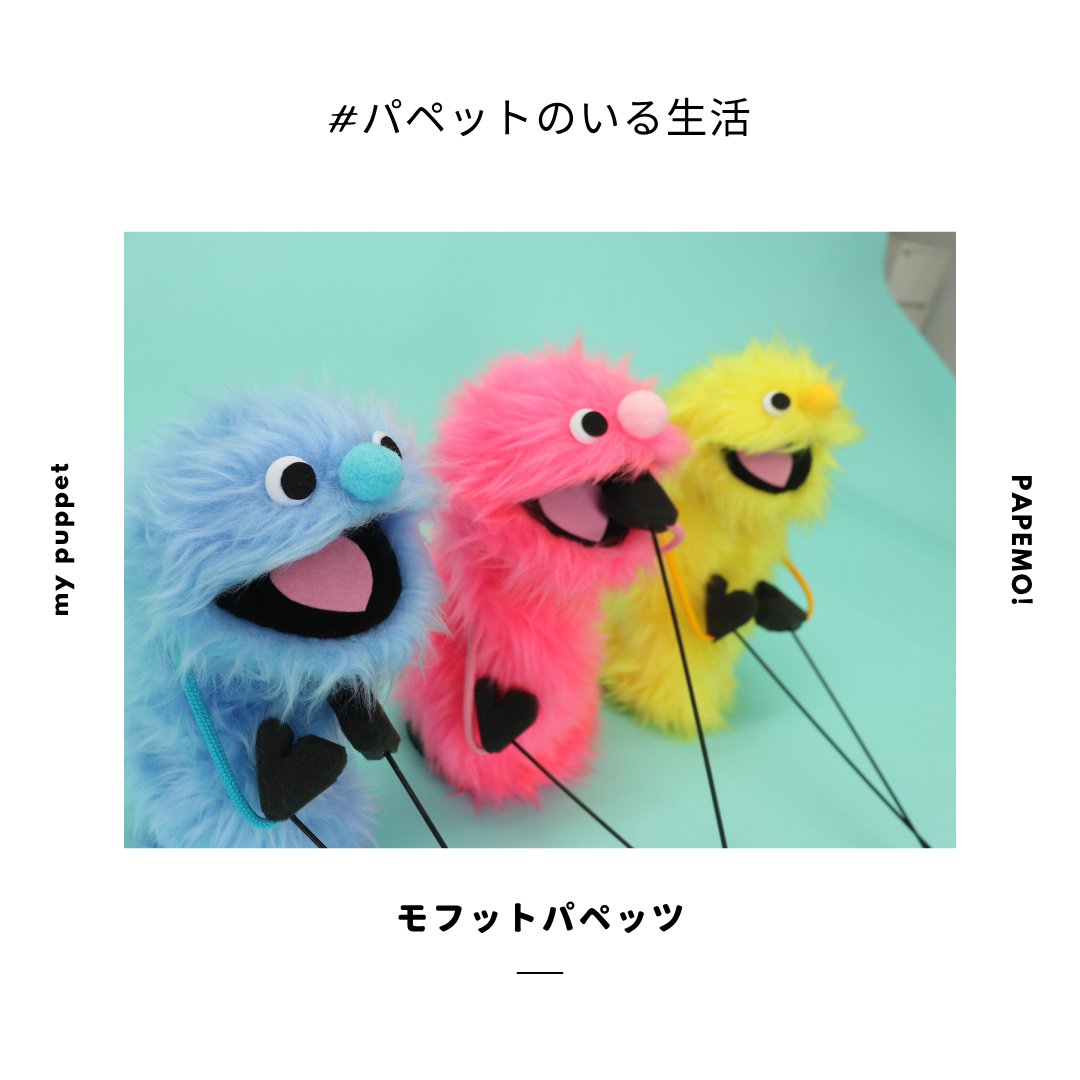 papemo6v6's tweet photo. #パペモ！のパペットやグッズが買える
ONLINE SHOP『パペモ！ストア』がオープン✼
https://t.co/42qcpwRvZn

#モットパペッツ や #モフットパペッツ
があなたのもとへ♡

パペット用バッグ、Tシャツやクリアファイルなどのグッズも。
ぜひチェックしてください☺︎

#パペットのいる生活 
#パペット https://t.co/SKjAxJGNa9