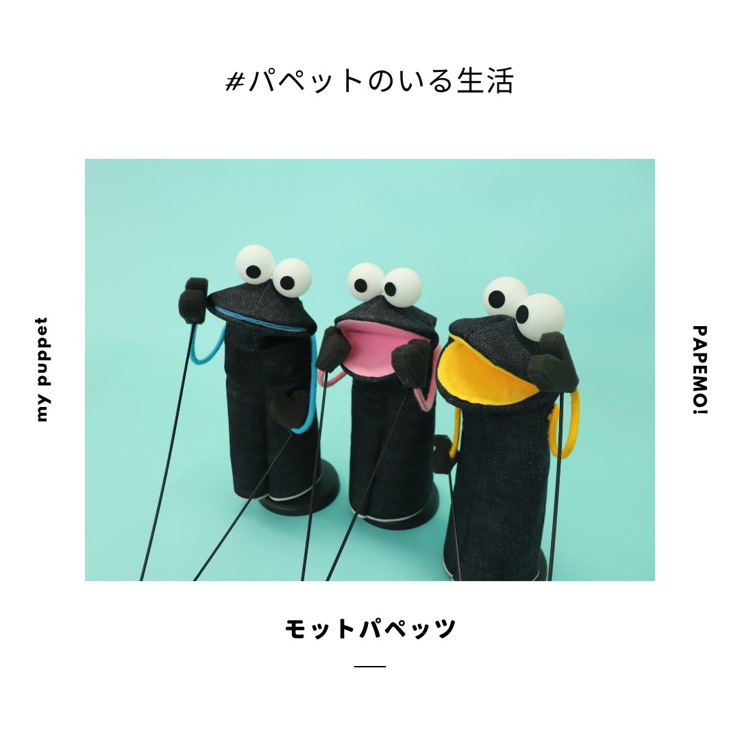 papemo6v6's tweet photo. #パペモ！のパペットやグッズが買える
ONLINE SHOP『パペモ！ストア』がオープン✼
https://t.co/42qcpwRvZn

#モットパペッツ や #モフットパペッツ
があなたのもとへ♡

パペット用バッグ、Tシャツやクリアファイルなどのグッズも。
ぜひチェックしてください☺︎

#パペットのいる生活 
#パペット https://t.co/SKjAxJGNa9