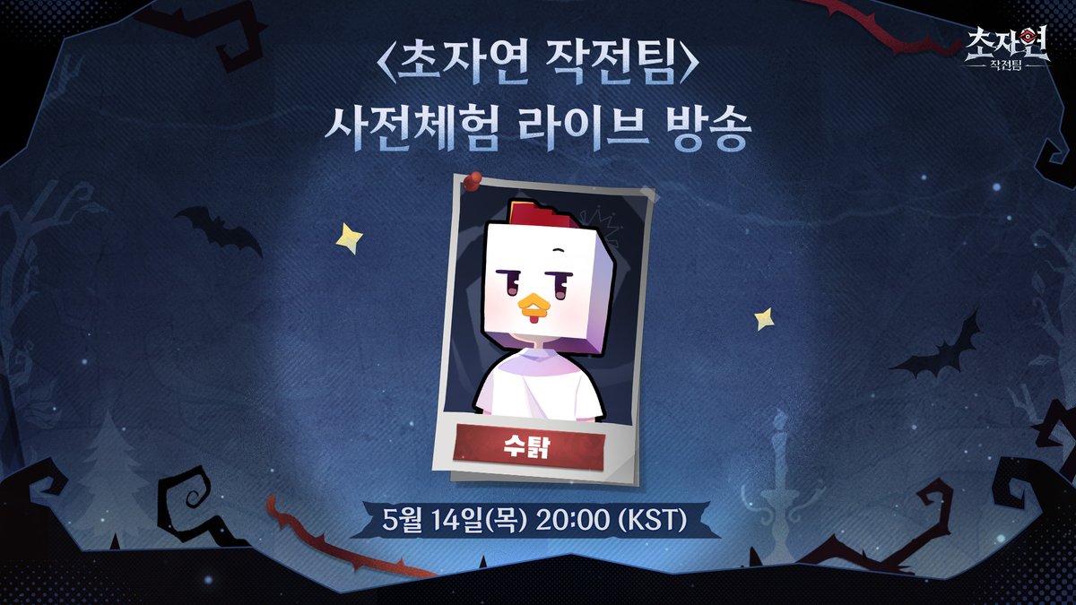 초자연 작전팀 tweet media