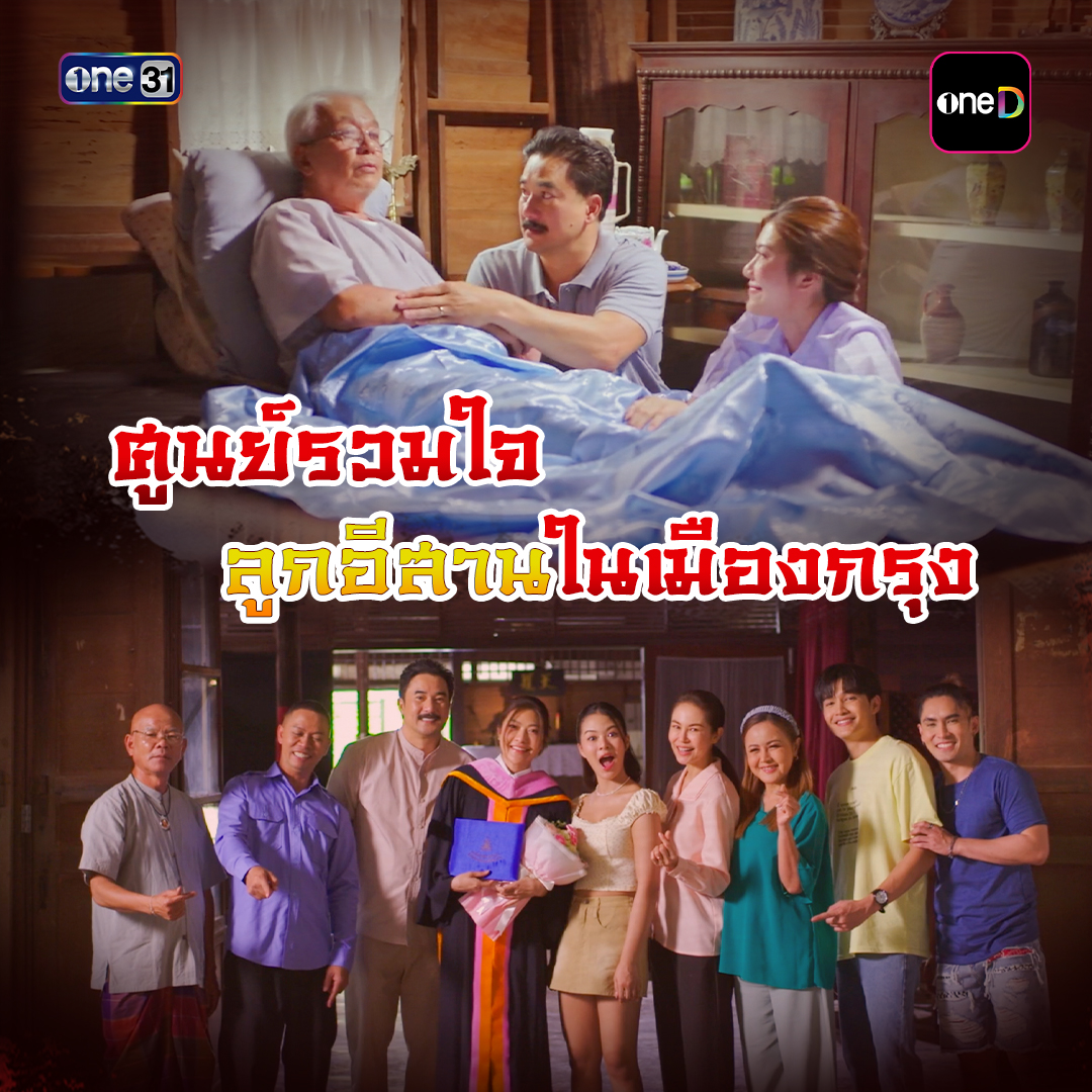 one31thailand tweet media