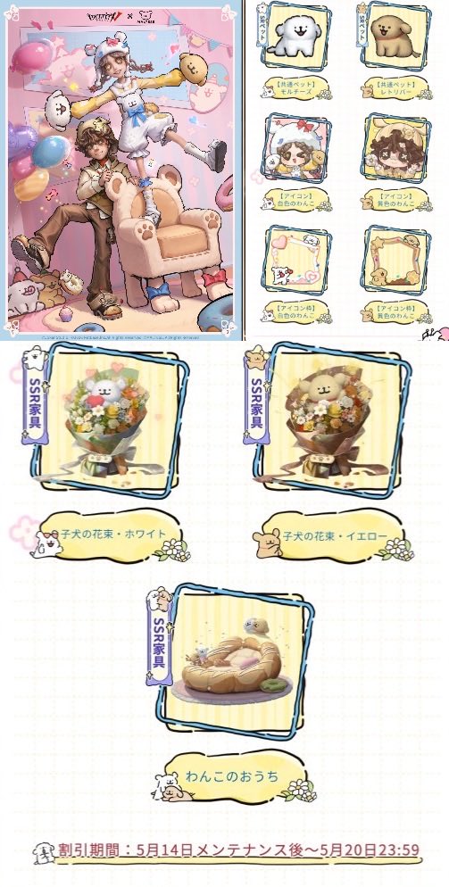 5月14日 ピックアップ更新情報】 ▶︎新真髄開放(UR:画家、SSR:ポスト