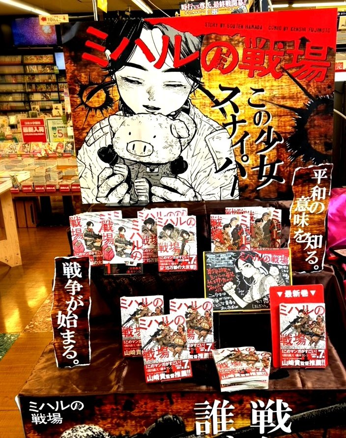 TSUTAYA御座店 tweet media