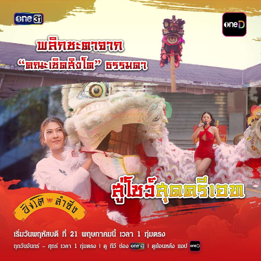 one31thailand tweet media