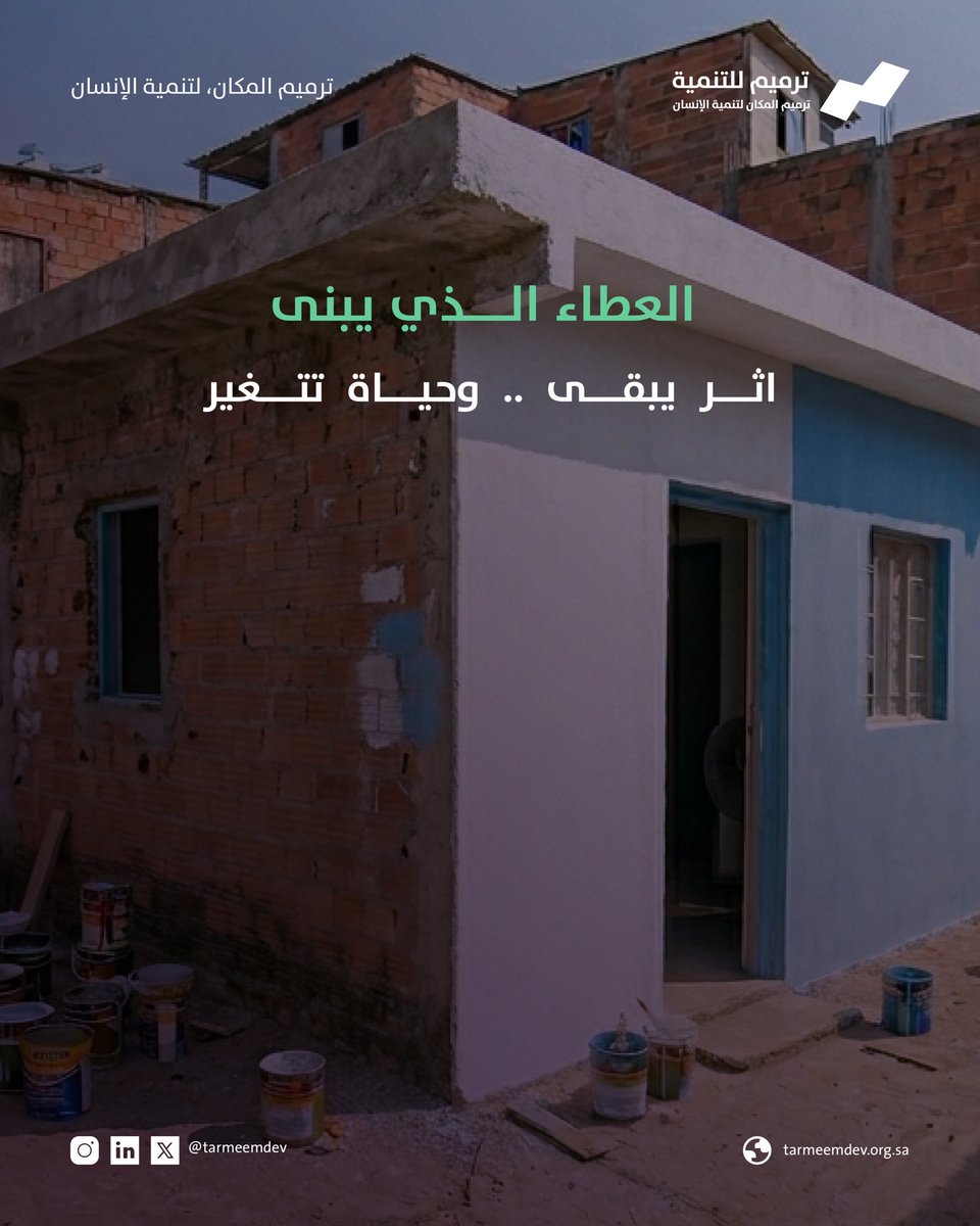 جمعية ترميم للتنمية tweet media