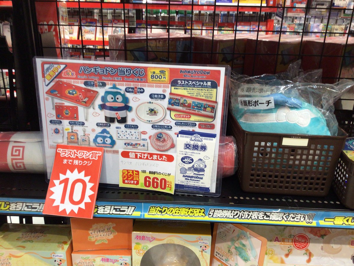 ふるいちイオンモール土岐店 tweet media