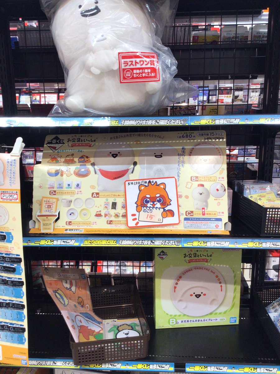 ふるいちイオンモール土岐店 tweet media