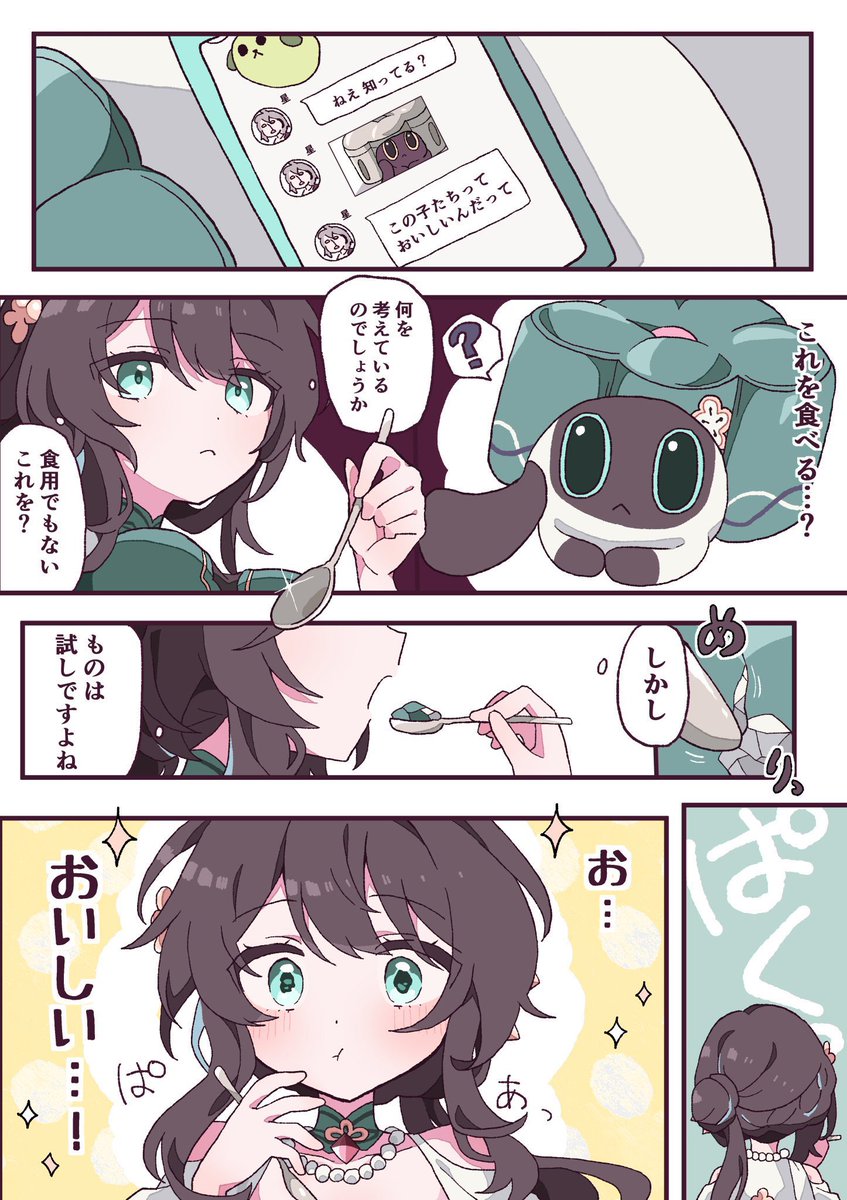 シーナ@本垢乗っ取られた tweet media