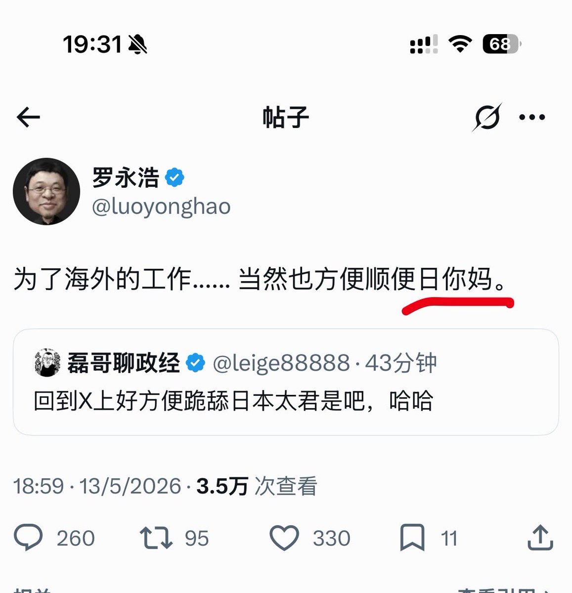 罗永浩骂人了。 https://t.co/LHwPxeDGZD