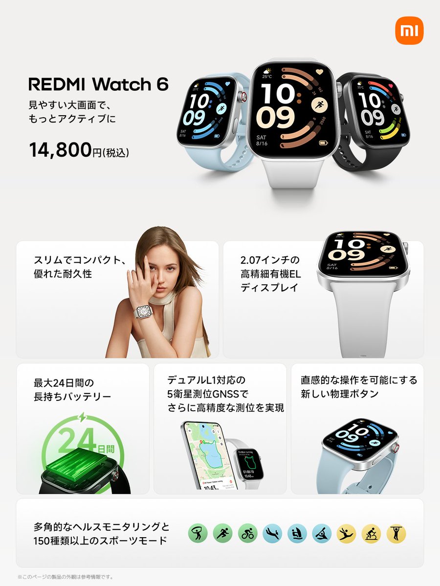 Xiaomi Japan tweet media