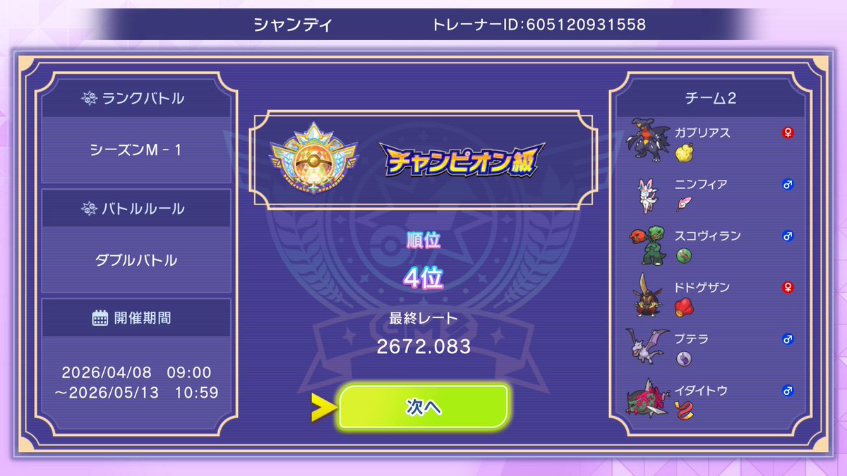 シャンディ tweet media