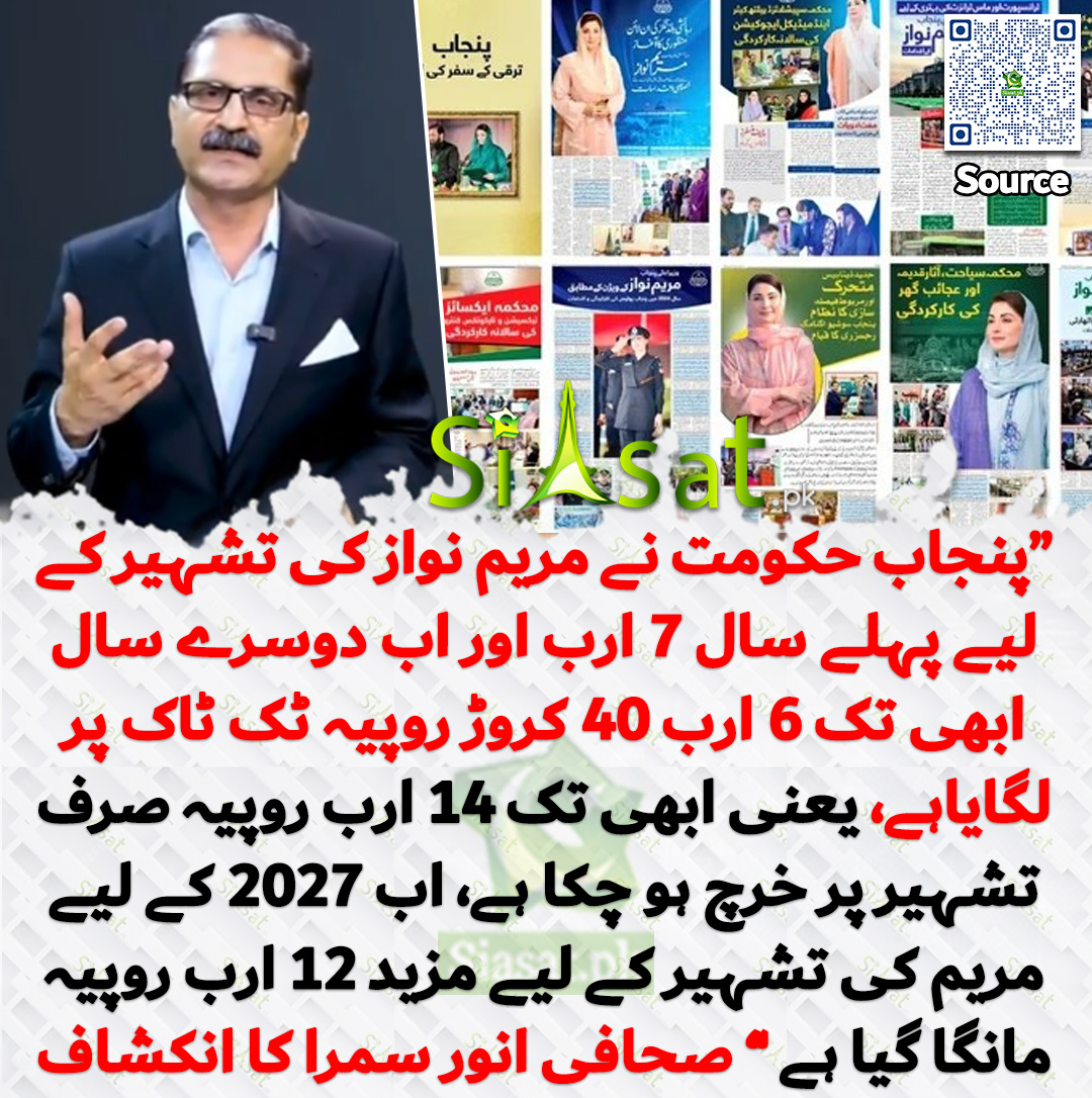 Siasat.pk tweet media