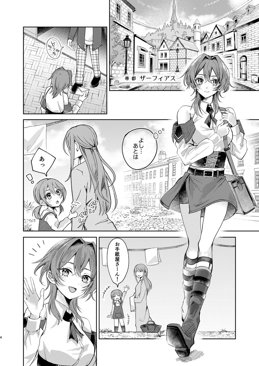 沼︎田 tweet media