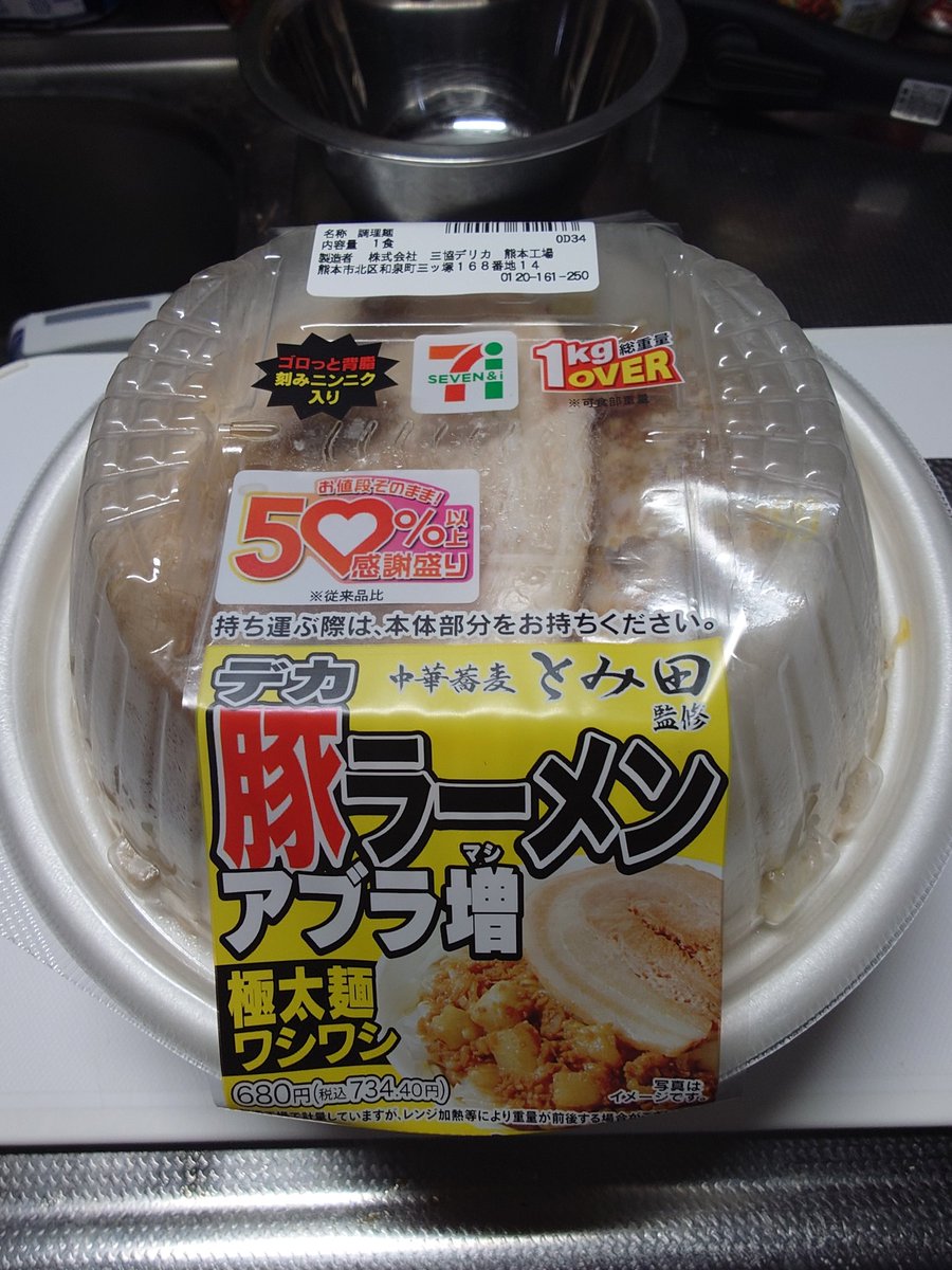 気になったので買ってきた🙄